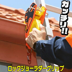 bNW[ _[Obv ͂ q Œ Nv bNW[_[ _[ nVS ͂Œ J t t ]h~ ͂ Œ S   Lock Jaw Ladder Grip {K