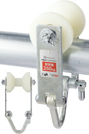 【国際規格品】手動式パイプトロリー 単管用 2タイプから選べる！ 定格荷重:250kg 500kg適用パイプ径:35～60mm チェーンブロック用 レバーホイスト用 0.25t 0.5t 回転式キャスター付
