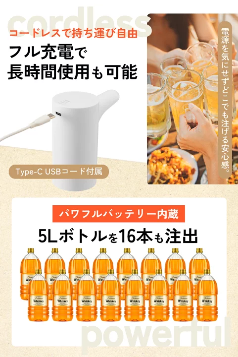 楽天市場】【公式】ポンのみPRO 電動ディスペンサー ウイスキー 大容量 