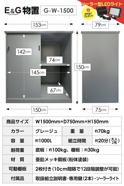 楽天市場】【カンタン組立】 物置 大型物置 1000L ( W1530×H1500×D750 