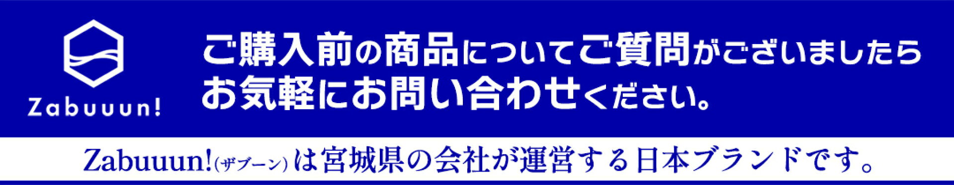 問い合わせはお気軽にお寄せください！