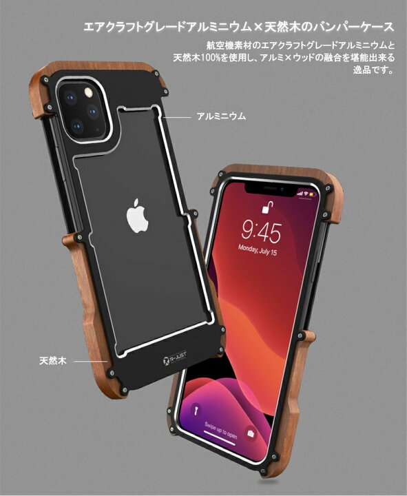 楽天市場 Iphone14 Pro Max ケース アルミ ウッド Iphone14 Pro カバー 放熱仕様 Iphone14 Plus ケース 耐衝撃 Iphone13 Iphone13 Pro カバー Iphone12 Pro Max カバー アルミ ウッド 天然木 Iphone12 Mini Iphone11 Pro Max ケース おしゃれ