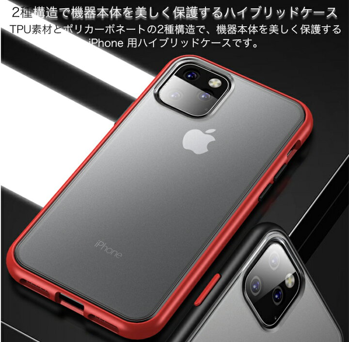 楽天市場】アイフォンケーブル付 iPhone11 Pro Max ケース マット 耐 