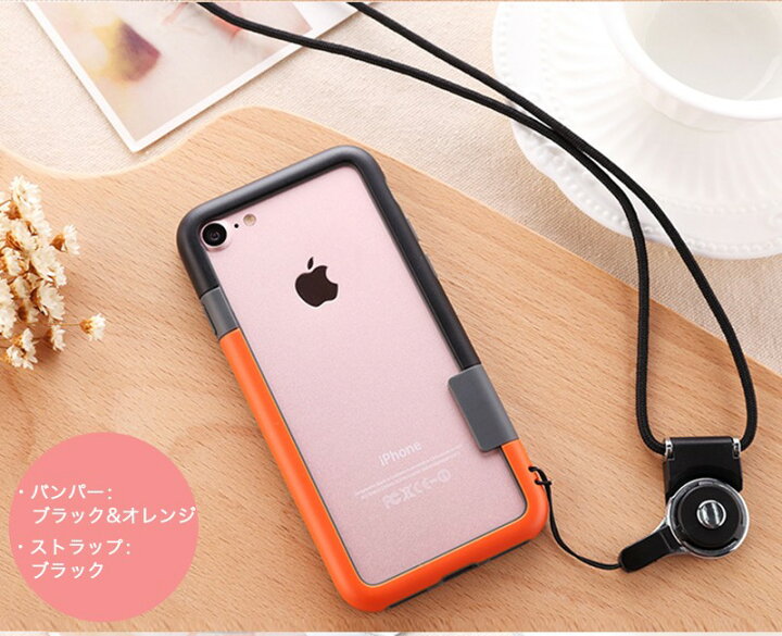 楽天市場 スーパーセール10 Off Iphone8 Plus ケース Iphone Se ケース 4 7インチ 耐衝撃 Iphone Se2 ケース かっこいい Iphone7 ケース バンパー 枠 Iphone8 カバー おしゃれ Iphone7 Plus カバー ストラップ付き 首掛け 耐衝撃 落下防止 曲線型 Zacca1 5 楽天市場店