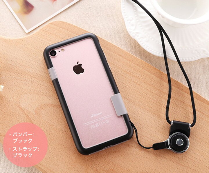 楽天市場 スーパーセール10 Off Iphone8 Plus ケース Iphone Se ケース 4 7インチ 耐衝撃 Iphone Se2 ケース かっこいい Iphone7 ケース バンパー 枠 Iphone8 カバー おしゃれ Iphone7 Plus カバー ストラップ付き 首掛け 耐衝撃 落下防止 曲線型 Zacca1 5 楽天市場店
