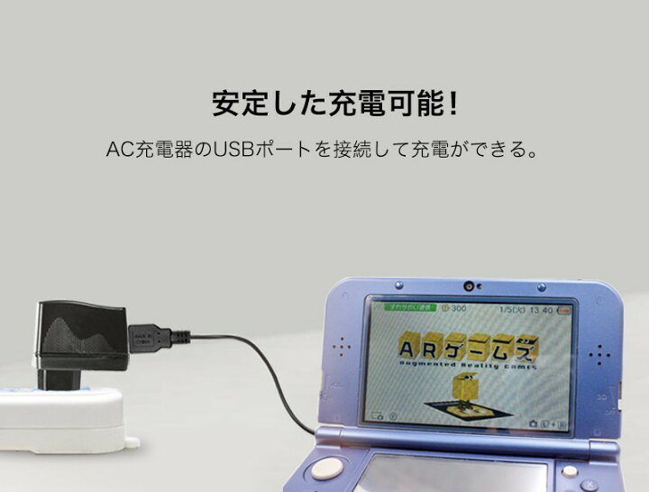 楽天市場】5本/セット Nintendo New3DS New3DSLL 3DS 3DSLL 2DS DSi DSiLL ケーブル USB 充電ケーブル  1m 充電器 携帯ゲーム機 多機種対応 : zacca1.5 楽天市場店