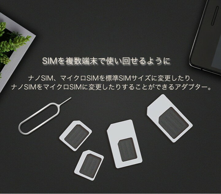 楽天市場 Sim アダプター Nano Sim Micro Sim 標準sim 変換アダプター 5点セット 取り出すピン付き アルミ収納ケース Simホルダー Iphonexs Max Xr スマホ拡張 Zacca1 5 楽天市場店