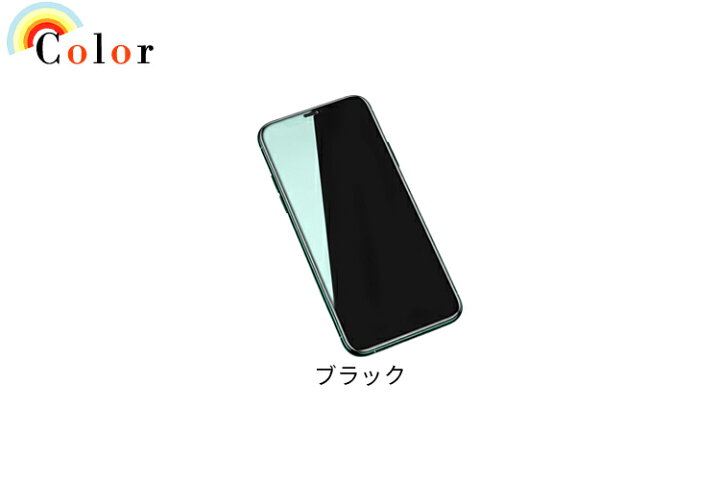 楽天市場】充電ケーブル付 iPhone12 Pro Max ブルーライトカット 