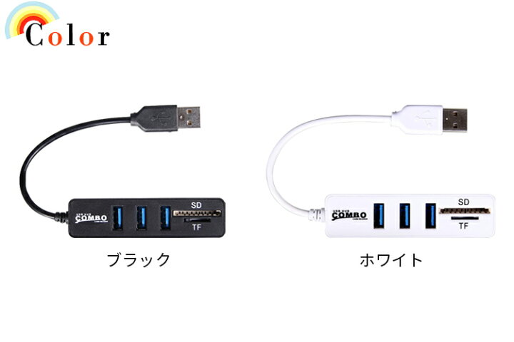 楽天市場】USBハブ 6ポート 3ポート カードリーダ SDカード microSDカード 高速 ケーブル USB接続 軽量 ドライバー不要 バスパワー専用 増設USBポート ハブ 簡単接続 : zacca1.5 楽天市場店 楽天市場】USBハブ 6ポート 3ポート カードリーダ SDカード microSDカード 高速 ケーブル USB接続 軽量 ドライバー不要 バスパワー専用 増設USBポート ハブ 簡単接続 : zacca1.5 楽天市場店