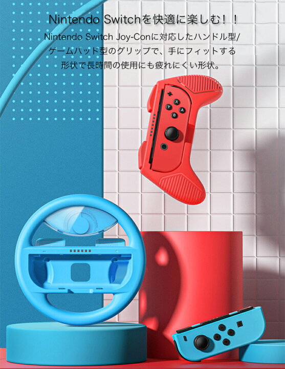 楽天市場 ニンテンドースイッチ Nintendo Switch Joy Con 専用 ハンドル型グリップ ゲームパッド型グリップ Ledライトインジケータ コンパクト シルキーマット Zacca1 5 楽天市場店