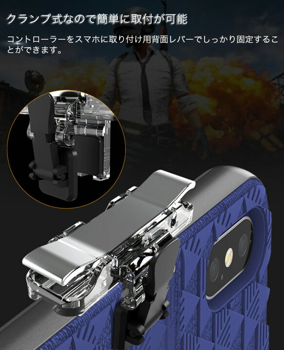 楽天市場 Pubg 荒野行動 コントローラー スマホゲーム コントローラー グッズ 2個セット Iphone アンドロイド スマホ用 モバイル コントローラー 押しボタン 透明タイプ Zacca1 5 楽天市場店