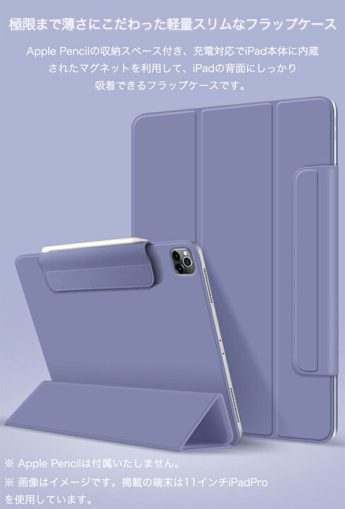 楽天市場】iPadAir4 ケース iPadPro11インチ 2020 フラップケース アイ 