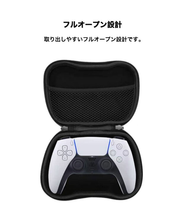 楽天市場】PS5 コントローラー ケース ps5 コントローラー カバー PS4 