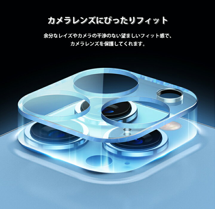 楽天市場】iPhone 14 Plus レンズ保護フィルム iPhone14 Pro レンズ保護ガラスフィルム iPhone 14 Pro Max レンズ保護シール iPhone13 mini レンズフィルム iPhone13 Pro Max カメラ保護フィルム iPhone 13 Pro カメラガラスフィルム iPhone13 mini iPhone 12 mini カメラ ... 楽天市場】iPhone 14 Plus レンズ保護フィルム iPhone14 Pro レンズ保護ガラスフィルム iPhone 14 Pro Max レンズ保護シール iPhone13 mini レンズフィルム iPhone13 Pro Max カメラ保護フィルム iPhone 13 Pro カメラガラスフィルム iPhone13 mini iPhone 12 mini カメラ ...