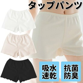 楽天市場 見せパン レディースの通販