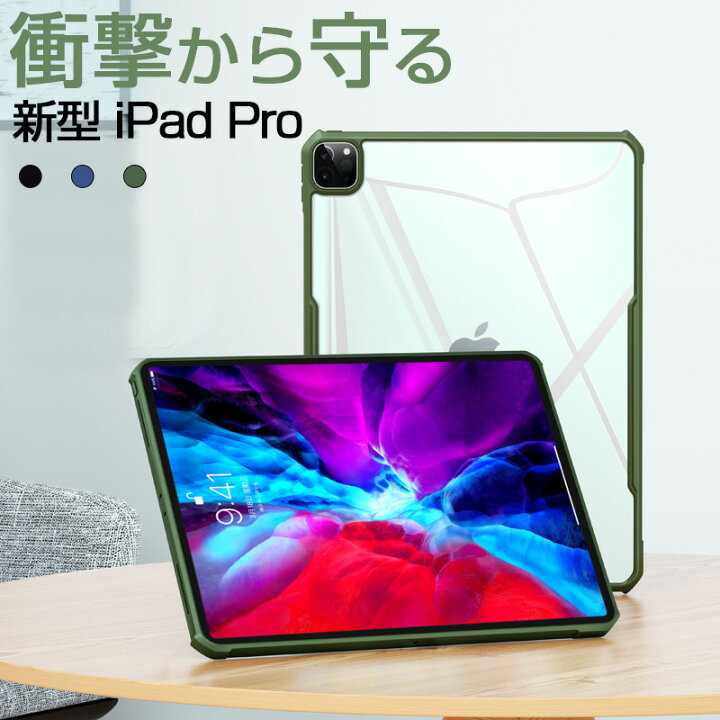 楽天市場 スーパーセール10 Off Ipad Pro 12 9 ケース 新型 Ipad Pro ケース 12 9インチ クリア ペンシル 吸着 充電対応 アイパッド プロ 12 9 カバー おしゃれ 耐衝撃 透明 Zacca1 5 楽天市場店
