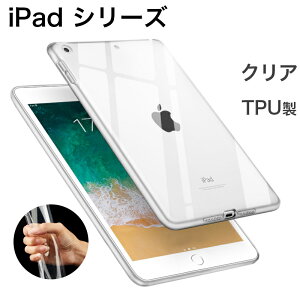 iPad 10.2�C���` iPad Pro �P�[�X 2024 iPad Air 13�C���` �P�[�X �N���A iPad Air ��6���� ��5���� �J�o�[ iPad mini7 6 5 9.7�C���` 2017 2018�V�^ iPad Air4 Air 3 2 mini4 mini3 mini2 mini iPad Pro 2025�V�^ 11 9.7 10.5 �P�[�X ��