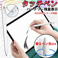 iPad タッチペン A16 極細 磁気吸着 スタイラスペン 超高感度 傾き検知 iPad 第11世代 第10 9 世代 タッ…