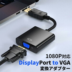 DP�P�[�u�� DisplayPort-VGA �ϊ��A�_�v�^ ���b�N�@�\ �t�� DP �I�X VGA ���X D�[�q FULL HD 1080p �n�C�r�W���� �����b�L�s�� �ȒP�ڑ� �p�\�R�� �e���r