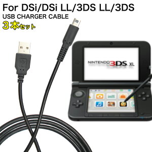 3{/Zbg Nintendo New3DS New3DSLL 3DS 3DSLL 2DS DSi DSiLL P[u USB [dP[u 1m [d gуQ[@ @Ή