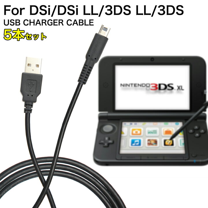 楽天市場】5本/セット Nintendo New3DS New3DSLL 3DS 3DSLL 2DS DSi 
