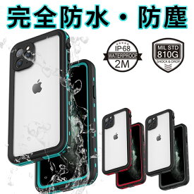 iPhone15 Pro Max ケース IP68 防水 iPhone14 Plus ケース 防水 防塵 iPhone 13 mini iPhone12 mini iPhone12 Pro Max ケース 耐衝撃 iPhone11 Pro Max iPhone11Pro ケース IP68 完全防水 防塵 iPhone 11 カバー 落下保護 アイフォン11