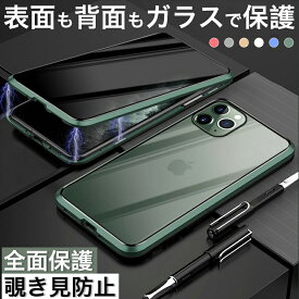 充電ケーブル付 iPhone12 Pro Max ケース 覗き見防止 耐衝撃 強化ガラス iPhone12 mini ケース おしゃれ iPhone 12 Pro カバー アイフォン12 スマホケース マグネット