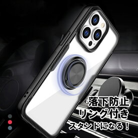 車 iPhoneケース iphone15ケース リング 一体型 iphone 13 14 リング付きケース iphone14 pro ケース 車用リング対応 iPhone 14 Pro max クリア ケース スマホスタンド iphone12 11 pro max ケース スマホリングケース iPhone13 Pro Max ケース