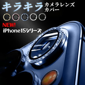 iPhone 15 Pro Max フィルム iPhone 15 Pro カメラレンズフィルム iPhone 13 レンズフィルム iphone11 pro 保護シール おしゃれ iPhone 13 カメラ保護 フィルム キラキラ iPhone12 mini フィルム 充電ケーブル付