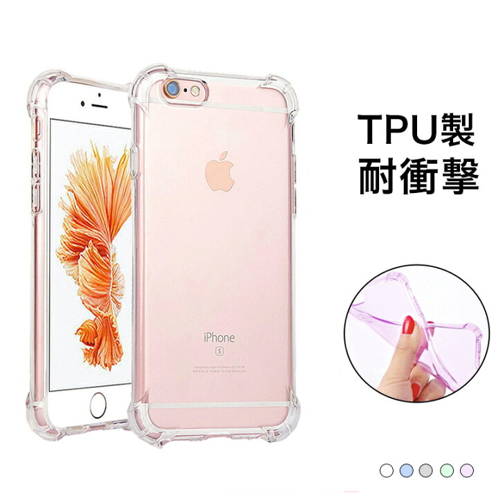 楽天市場】充電ケーブル付 iPhone11 Pro Max iPhone11 Pro iPhone11 ケース iPhone SE3 4.7インチ ケース iPhone8Plus スマホケース iPhone8 iPhone XS ケース クリア iPhone XR X XS MAX カバー iPhoneSE 5s 5 ソフトケース 耐衝撃 透明 iPhone7Plus 楽天市場】充電ケーブル付 iPhone11 Pro Max iPhone11 Pro iPhone11 ケース iPhone SE3 4.7インチ ケース iPhone8Plus スマホケース iPhone8 iPhone XS ケース クリア iPhone XR X XS MAX カバー iPhoneSE 5s 5 ソフトケース 耐衝撃 透明 iPhone7Plus