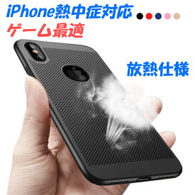 充電ケーブル付 iPhoneXS Max iPhoneXS カバー 耐衝撃 放熱仕様 iPhoneXR iPhoneX iPhone8Plus iPhone8 iPhone7Plus iPhone7 ケース 衝撃吸収 iPhone6s Plus iPhone6 Plus iPhone6s iPhone6 ケース iPhoneSE 5s 5 カバー