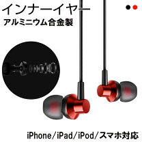 楽天市場】iphone14 pro（ヘッドセット・イヤホンマイク 