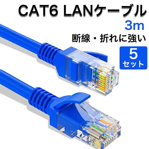 5�{/�Z�b�g LAN�P�[�u�� CAT6 Gigabit �ܐ܂�h�~ ���炩 3m / 3���[�g�� / 5m / 5���[�g�� �M�K�r�b�g �J�e�S��6 �����P�[�u�� �yPlayStation 4 5 �Ή��z