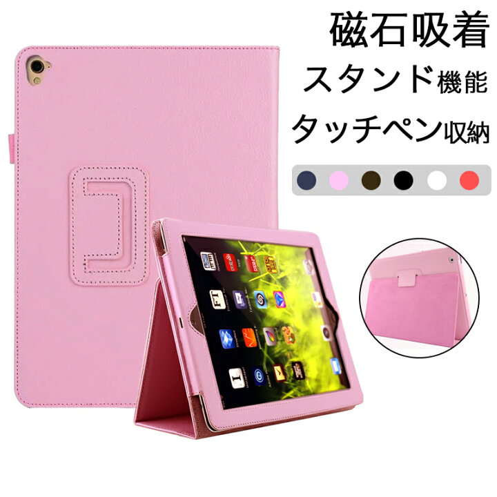 楽天市場 Ipad ケース 第6世代 Ipad Mini 第6世代 ケース Ipad 第9世代 カバー Ipad 第9世代 ケース Ipad ケース 第 7世代 Ipad カバー 第5世代 手帳型 Ipad Mini 4 5 ケース 第5世代 第4世代 Ipad Pro 10 5インチ Ipad Air2