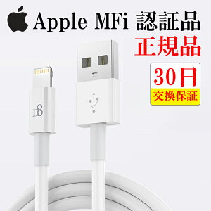 iphone[dP[u iphone P[u  ACtH [dP[u 1.5m lightning P[u MFiF iphone [dR[h 1.5m ACtH P[u Ki ACz P[u }[d iPad [dP[u 