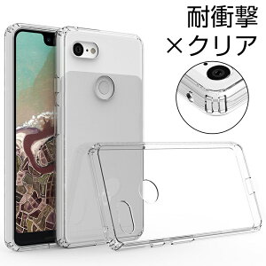 Pixel 6 Pro ケース クリア Google Pixel 6 カバー 透明 耐衝撃 Google Pixel 5A ケース おしゃれ グーグル ピクセル 5 クリアケース シンプル 全周保護