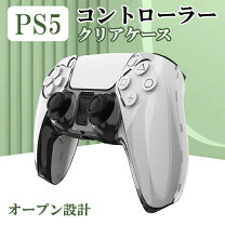 楽天市場】ps4 コントローラー カバー 透明の通販