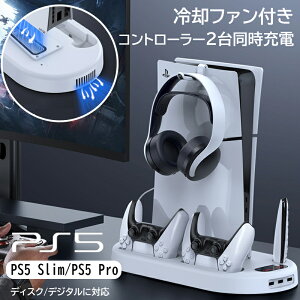 PS5 Slim PS5 Pro �c�u���X�^���h ��p�t�@�� �V�^PS5 �X�^���h CFI-2000 CFI-2200 CFI-7000 CFI-7100�Ή� �R���g���[���[2�䓯���[�d �[�d�X�^���h 3�i�K�������� USB�|�[�g �w�b�h�z���z���_�[ �ʏ�� �f�B
