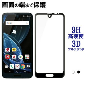 AQUOS R2 保護フィルム アクオスr2 ガラスフィルム 全面保護 3Dフルカバー アクオスr2 compact AQUOS R フィルム 日本旭硝子製素材 SHM09 803SH SHV42 SHV39