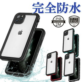 iPhone15 Pro ケース 防水 IP68 iPhone14 Pro 防水ケース iPhone14 IPhone15 Pro Max ケース 完全防水 アイフォーン防水ケース iPhone13 iPhone13mini iPhone12 mini ケース iPhone12 Pro max 耐衝撃 iPhone11 Pro Max ケース IP68 防水カバー 落下保護 アイフォン14