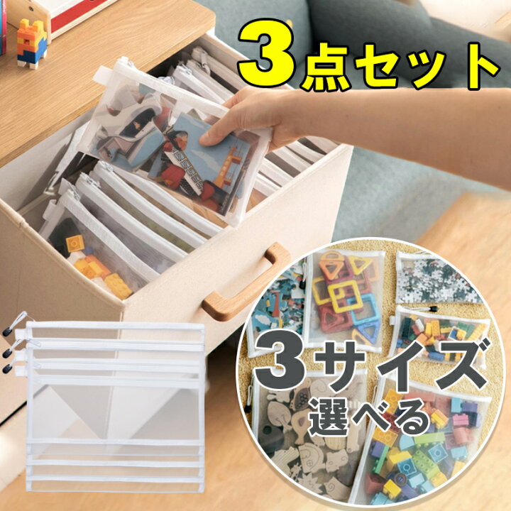 楽天市場】メッシュポーチ パズル収納 旅行 便利グッズ ブロック 