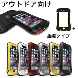 iPhone6s Plus ケース ブランド iPhone6 Plus カバー 耐衝撃 iPhone6s / 6 / SE / 5s / 5 ケース フルカバー アウトドア向け 防滴 防塵 生活防水 ストラップ機能