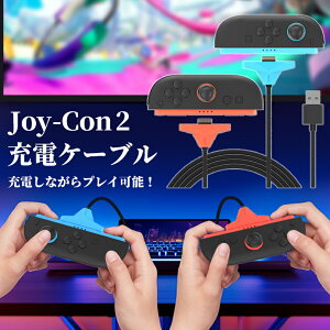 Nintendo Switch2 Joy-Con2 ��p �[�d�P�[�u�� 2.5m �j���e���h�[ �X�C�b�` �c�[ �W���C�R�� �c�[ �C�V�� Switch2 �R���g���[���[ �}�O�l�b�g�z�� �i�C����