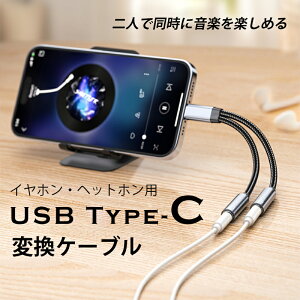 3.5mm ipadCz ϊA_v^ Type-CIX - 3.5mmXeI~j[qX 3.5mm iphoneCz ϊP[u P[u X}z ^ubg ҃CzΉ 2ɕz VFA R
