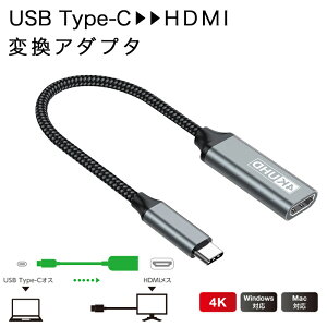 ϊ P[u typec hdmi X ϊA_v^ hdmi type c 15cm TypeCIX-HDMIX ^CvC to hdmi X ϊ A_v^ 4K/30Hz p\R ^ubg PC X}z Nintendo Switch er j^[ vWFN^[ 