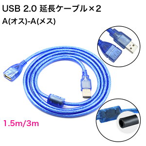 Usb延長ケーブル 3mの通販 価格比較 価格 Com
