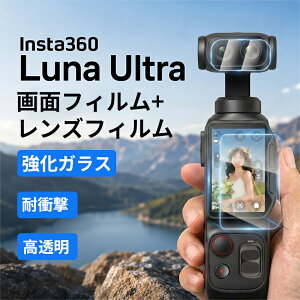 Insta360 Luna Ultra �t�B���� vlog�J���� �t���b�O�V�b�v �W���o���J���� �C���X�^360 ���i �E���g�� �ی�t�B���� �V�[�� �����K���X ���� �N���A �ϏՌ�