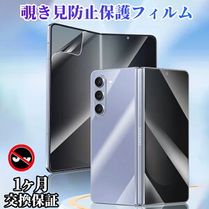 Galaxy Z Fold 7 �̂������h�~ �t�B���� Galaxy Z Fold 6 �S�ʕی� �V�[�� �����y�A �M�����N�V�[ Z �t�H�[���h 7 �t�B���� �v���C�o�V�[�ی� �ϏՌ� �w��h�~