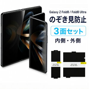 Galaxy Z Fold8 �t�B���� �̂������h�~ 3�ʃZ�b�g Galaxy Z Fold7 Fold6 ���� �O�� �w�� �ی�t�B���� �S�ʕی� �v���C�o�V�[�t�B���� ���h�~ Galaxy Z Fold8 Ultra �`�����h�~ �t�B���� ���� �O�� �w�� �S�� Z