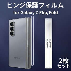 Galaxy Z Flip 7 �q���W �t�B���� 2���Z�b�g �����y�A SAMSUNG Galaxy Z Fold 6 �ی�V�[�� �M�����N�V�[ Z �t���b�v Z �t�H�[���h �t�B���� �ϏՌ� �w��h�~